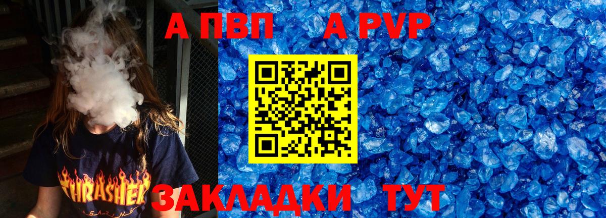 Alpha PVP Соль  Alpha-PVP СК  А ПВП Соль  Альфа ПВП  Павловский Посад 