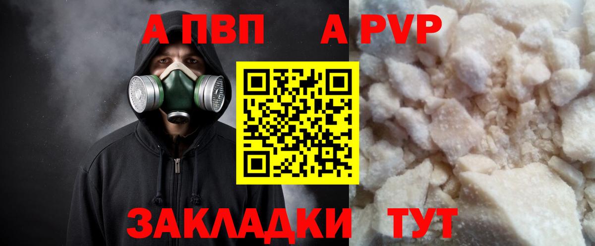 Alpha-PVP СК КРИС  Alpha PVP мука  Вход с VPN  Павловский Посад  APVP Соль 