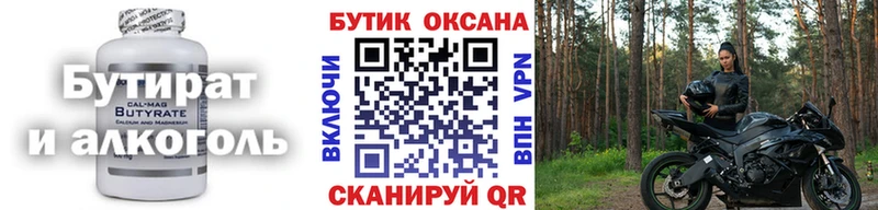купить наркоту kraken зеркало БУТИРАТ бутандиол Павловский Посад