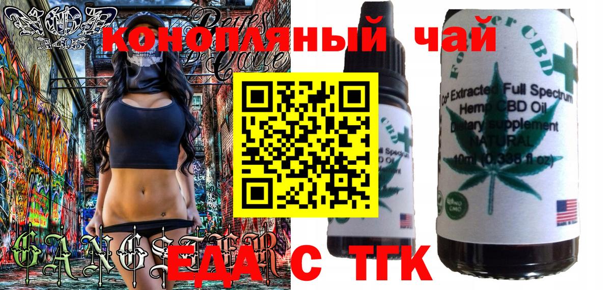 Печенье с ТГК марихуана  Вход с VPN  Павловский Посад 