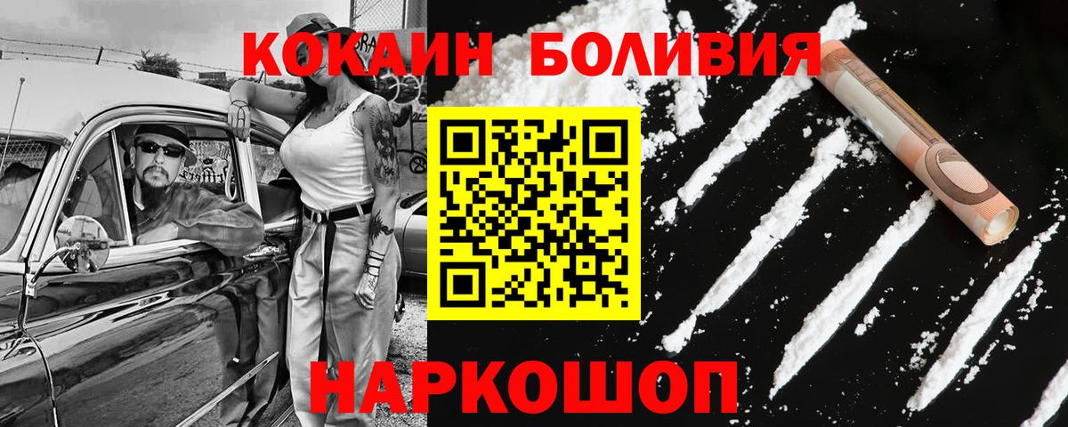 Павловский Посад  Кокаин 99%  Вход с VPN  КОКАИН 98% 