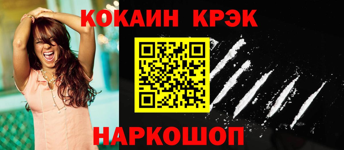 COCAIN Боливия Павловский Посад