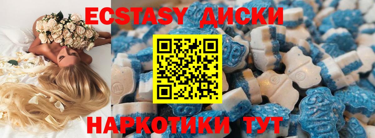 Ecstasy MDMA  Вход с VPN  KRAKEN зеркало  ЭКСТАЗИ  Павловский Посад  ЭКСТАЗИ таблы 