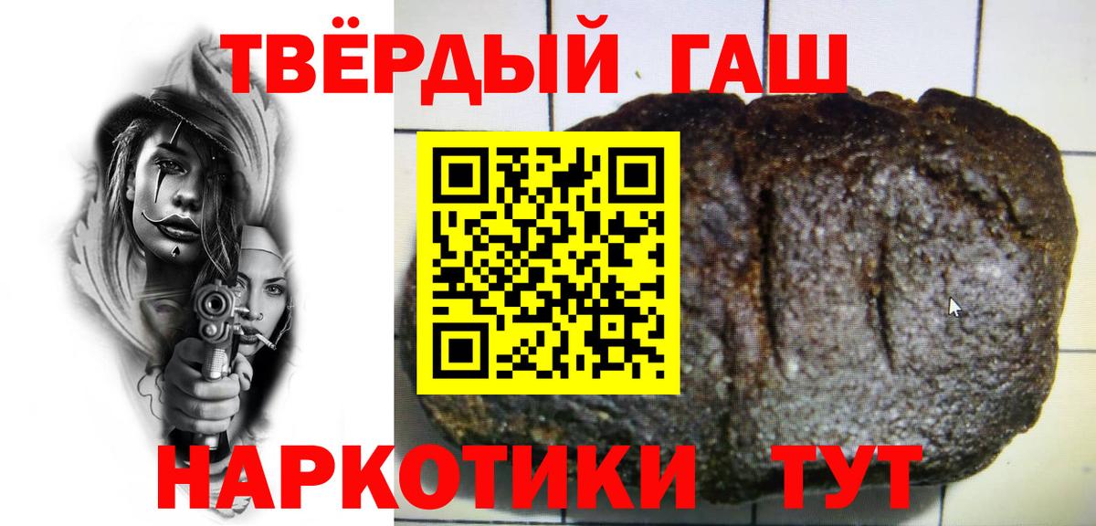 Гашиш хэш Павловский Посад