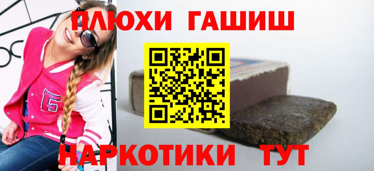 ГАШИШ Павловский Посад