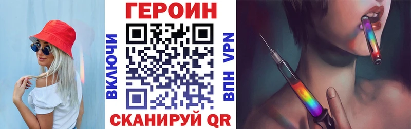 Героин белый  где можно купить   Павловский Посад 