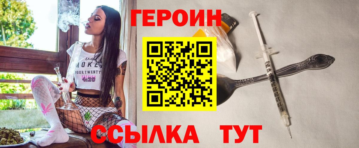 Павловский Посад  Героин Афган  Вход с VPN 