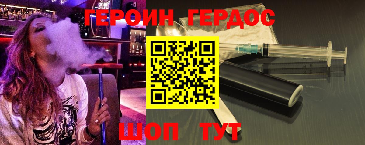 Героин герыч Павловский Посад