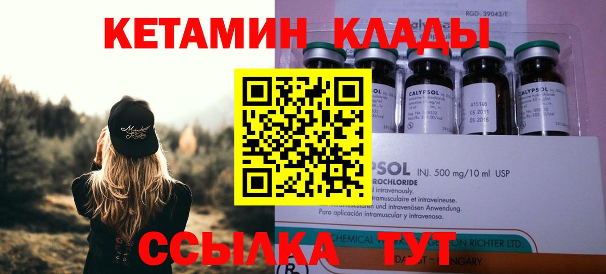 Кетамин VHQ  Кетамин ketamine  Павловский Посад 