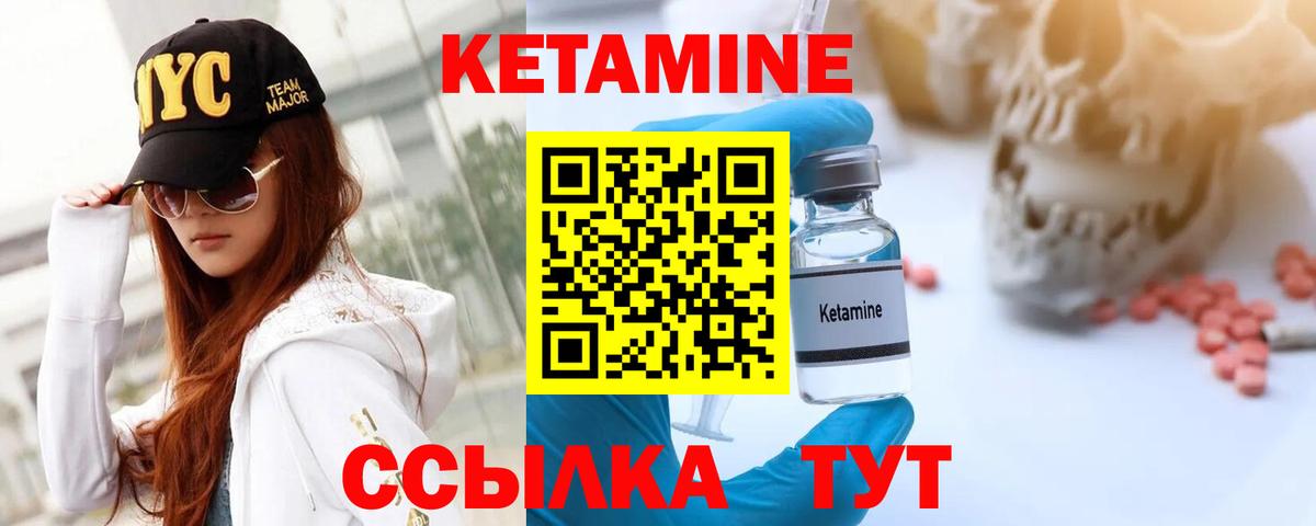 Павловский Посад  КЕТАМИН VHQ  Вход с VPN 