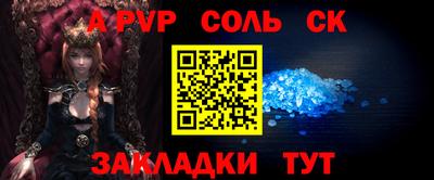 альфа пвп Кинель