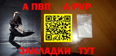 альфа пвп Кинель