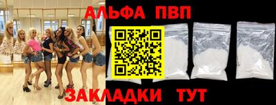 альфа пвп Кинель