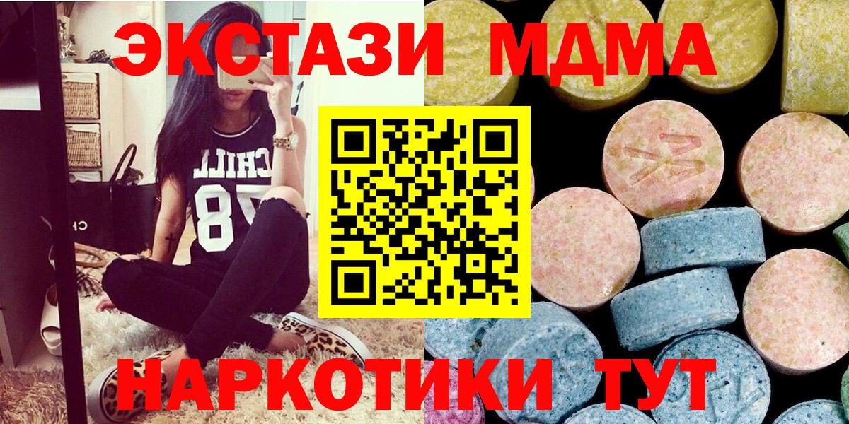 MDMA crystal Павловский Посад