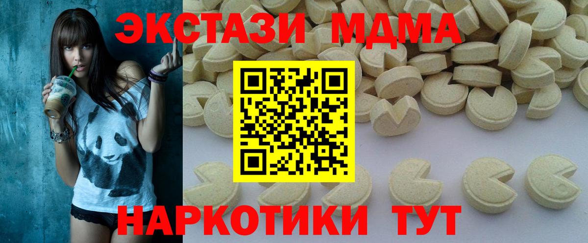 МДМА кристаллы  Вход с VPN  Павловский Посад  MDMA crystal 