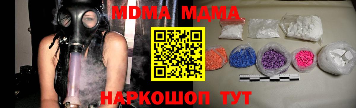 МДМА crystal  Павловский Посад  MDMA  МДМА кристаллы 