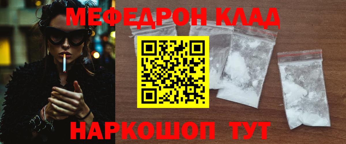 Меф VHQ  Мефедрон VHQ  Вход с VPN  МЯУ-МЯУ  Павловский Посад 
