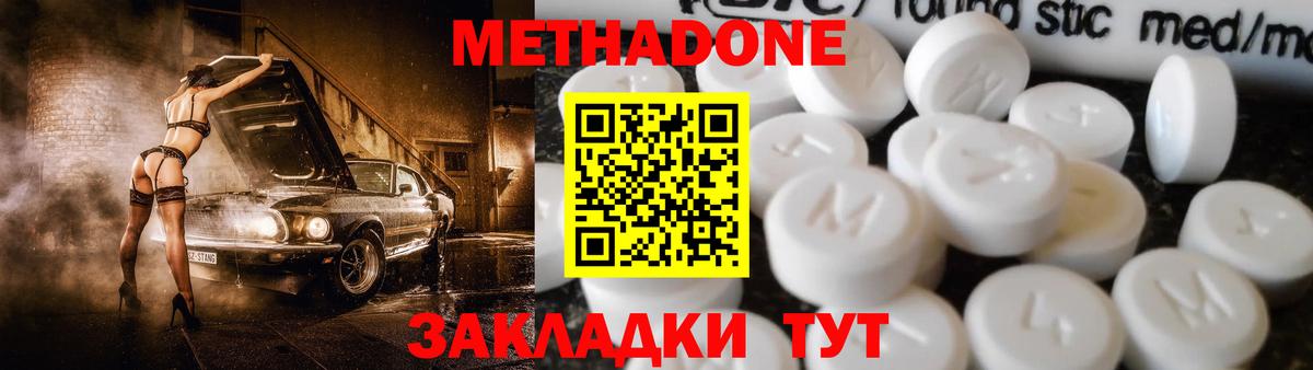 KRAKEN ссылка  Вход с VPN  МЕТАДОН кристалл  Павловский Посад  Метадон methadone 