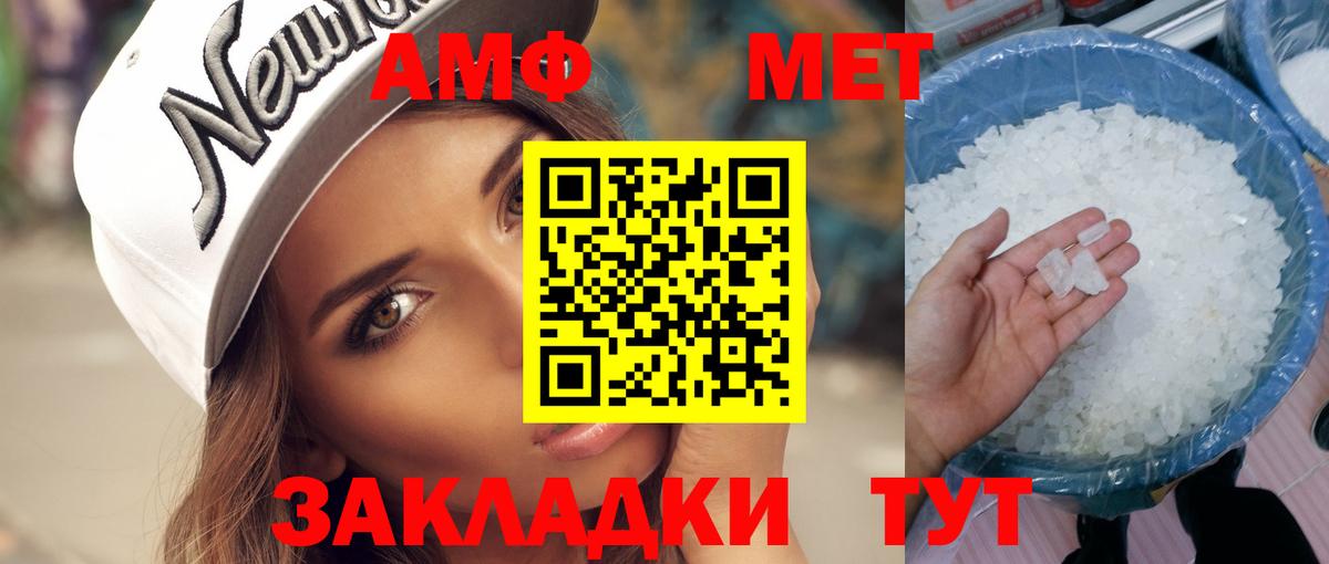 Метамфетамин Декстрометамфетамин 99.9%  Павловский Посад 