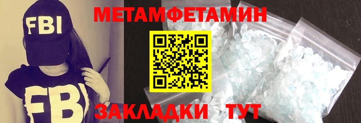 Метамфетамин Декстрометамфетамин 99.9%  Вход с VPN  МЕТАМФЕТАМИН  Павловский Посад 