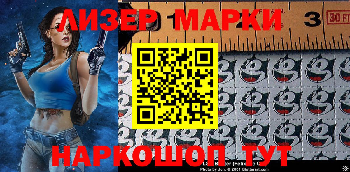 Марки NBOMe 1,8мг Павловский Посад