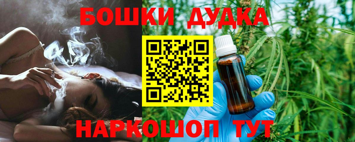 Бошки Шишки LSD WEED Павловский Посад